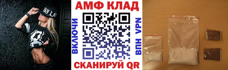 АМФ 97%  Купить  Сурск 