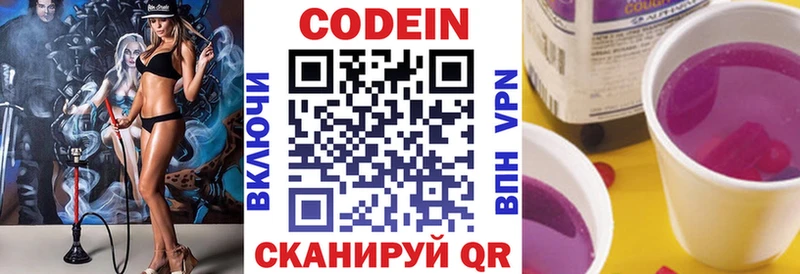Codein напиток Lean (лин) Сурск