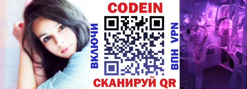 Купить  Сурск  Кодеин напиток Lean (лин) 